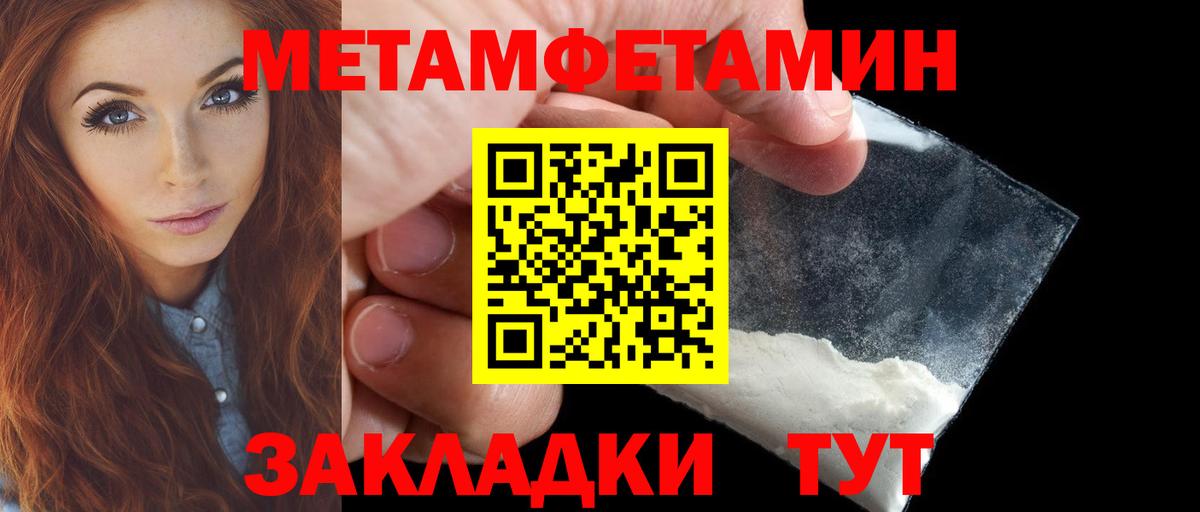 Amphetamine Розовый Ишим