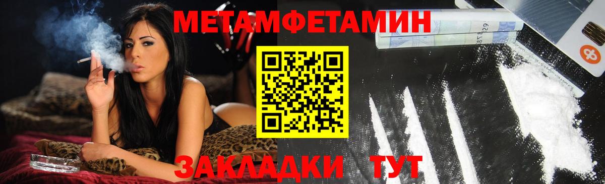 Ишим  АМФЕТАМИН Розовый  Вход с VPN 