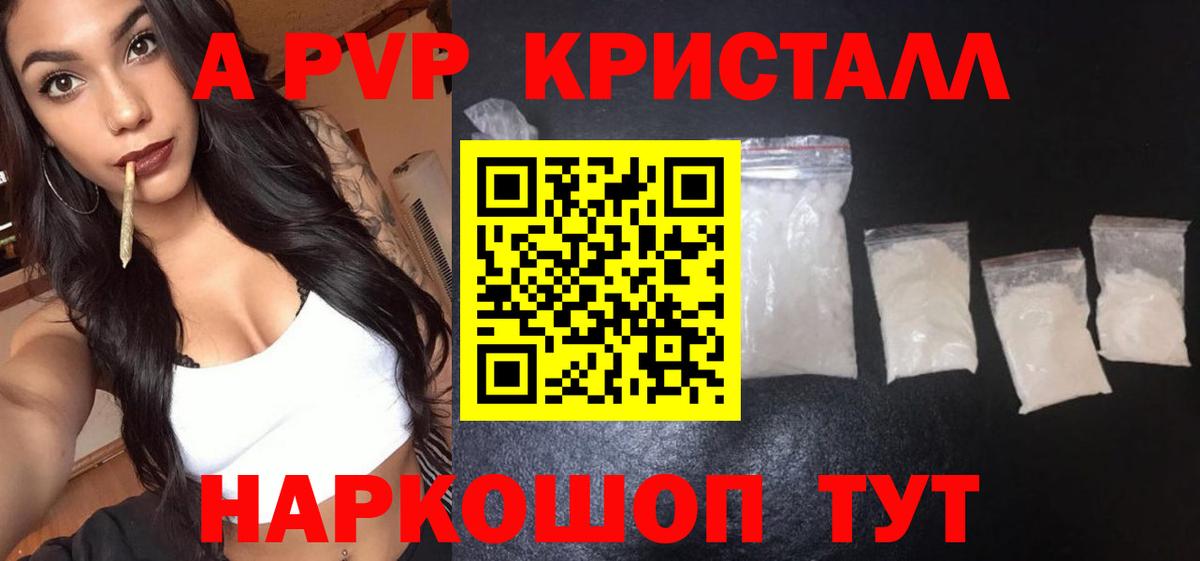 Ишим  Alpha-PVP кристаллы  APVP СК КРИС  Alpha-PVP Crystall  Вход с VPN 