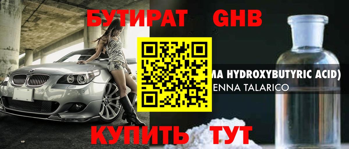 Ишим  Бутират  Вход с VPN  Бутират BDO 