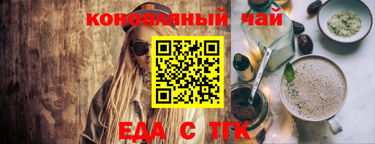Ишим  Cannafood конопля  Вход с VPN 