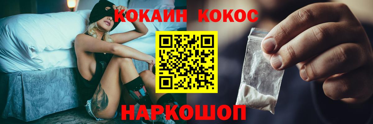 Cocaine Эквадор  КОКАИН 97%  Вход с VPN  Ишим 