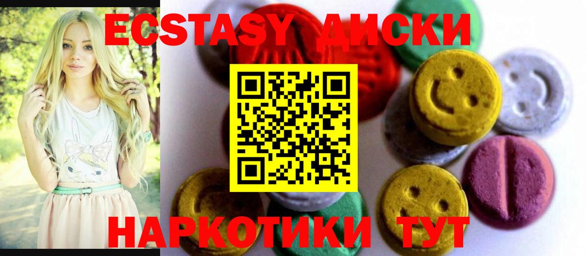 Экстази VHQ Ишим
