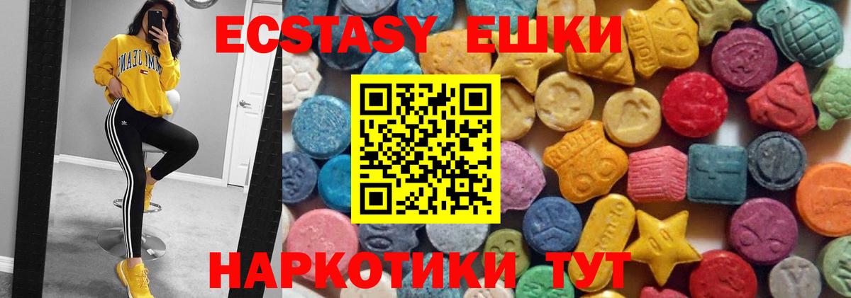 ЭКСТАЗИ 280мг  Экстази Cube  Ишим  что такое   дарк нет состав  Вход с VPN 