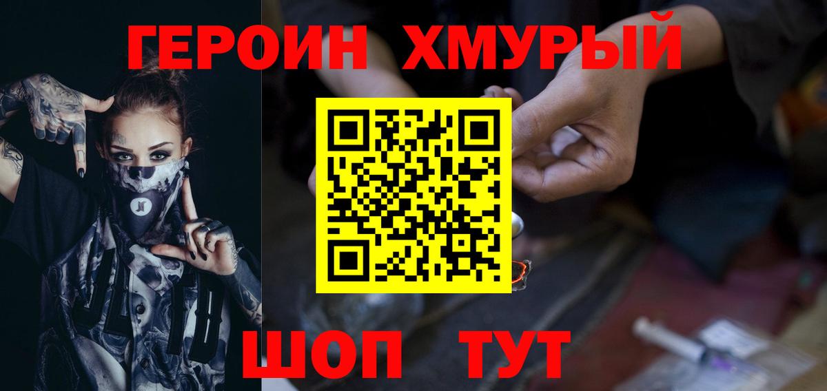 Героин Афган Ишим