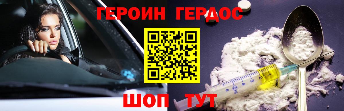 Ишим  ГЕРОИН белый  Вход с VPN 