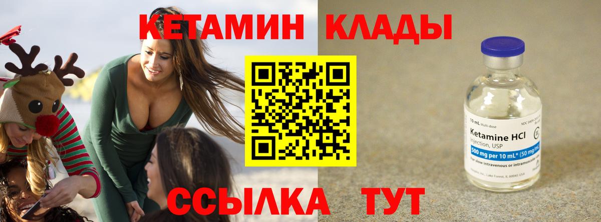Ишим  Кетамин ketamine  mega ссылка  Вход с VPN 