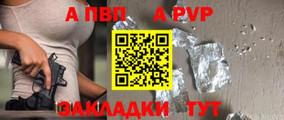 ALPHA PVP Ликино-Дулёво