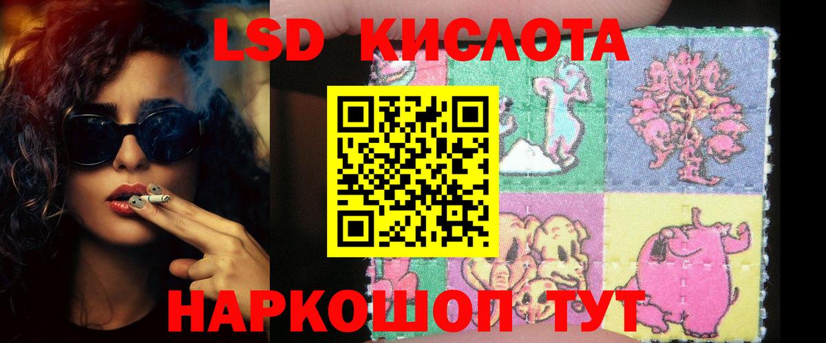 LSD-25 экстази кислота Ишим