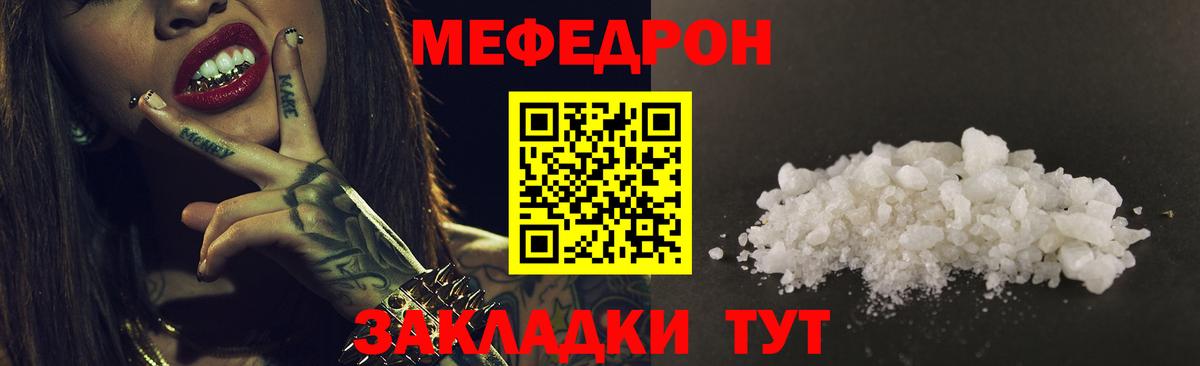 Меф мука Ишим