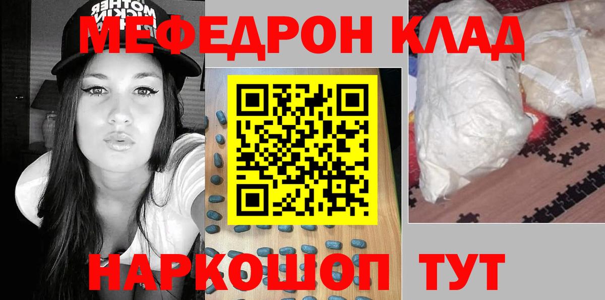 Мефедрон  Мефедрон VHQ  ОМГ ОМГ ссылка  МЕФ 4 MMC  Ишим  Вход с VPN  МЯУ-МЯУ 