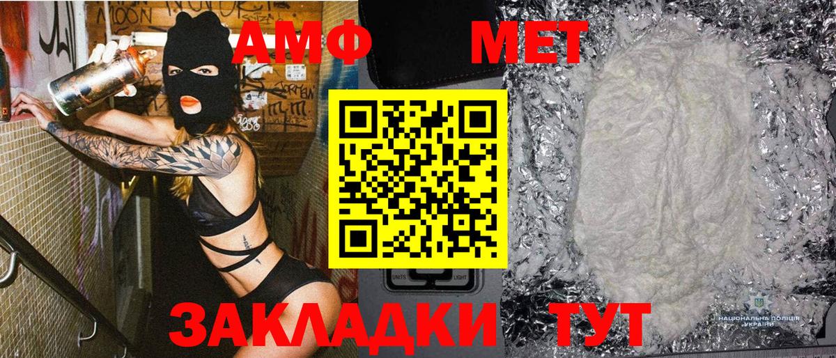 Метамфетамин витя  Вход с VPN  Ишим 