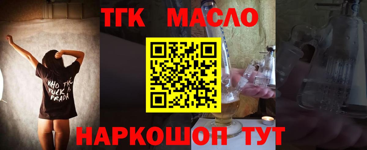 Дистиллят ТГК концентрат  Вход с VPN  Ишим 